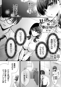 Page 134 of COMIC Magnum Vol.194 - preview thumbnail