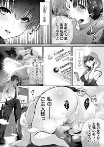 Page 140 of COMIC Magnum Vol.194 - preview thumbnail