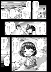 Page 178 of COMIC Magnum Vol.194 - preview thumbnail