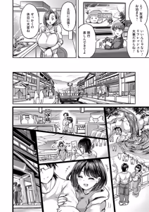 Page 187 of COMIC Magnum Vol.194 - preview thumbnail