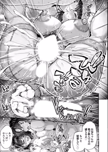 Page 198 of COMIC Magnum Vol.194 - preview thumbnail