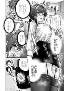 Page 69 of COMIC Magnum Vol.194 - preview thumbnail