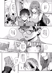 Page 185 of COMIC ExE 59 - preview thumbnail