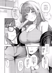 Page 187 of COMIC ExE 59 - preview thumbnail