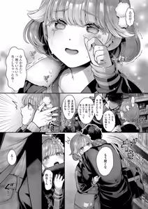 Page 218 of COMIC ExE 59 - preview thumbnail