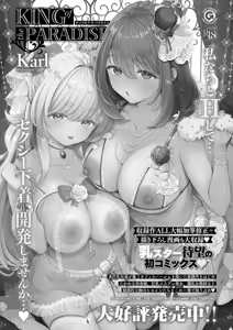 Page 246 of COMIC ExE 59 - preview thumbnail