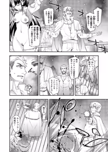 Page 257 of COMIC ExE 59 - preview thumbnail