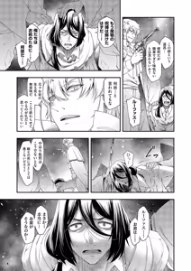 Page 258 of COMIC ExE 59 - preview thumbnail