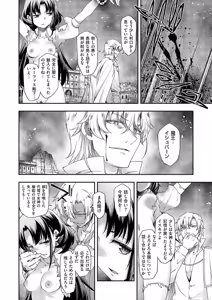 Page 259 of COMIC ExE 59 - preview thumbnail
