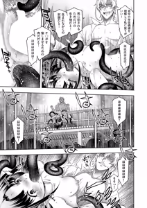 Page 266 of COMIC ExE 59 - preview thumbnail