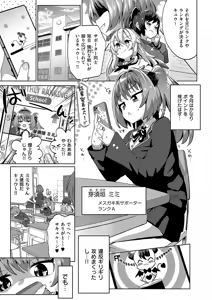 Page 276 of COMIC ExE 59 - preview thumbnail