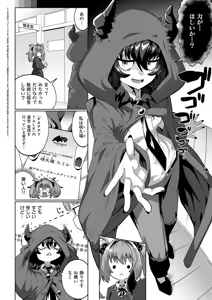Page 279 of COMIC ExE 59 - preview thumbnail