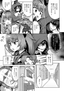 Page 280 of COMIC ExE 59 - preview thumbnail