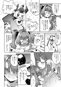 Page 285 of COMIC ExE 59 - preview thumbnail