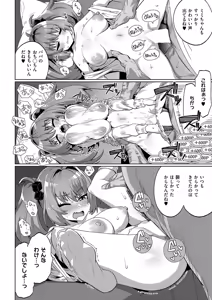 Page 293 of COMIC ExE 59 - preview thumbnail