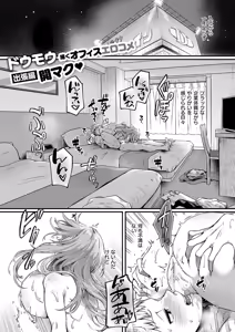 Page 316 of COMIC ExE 59 - preview thumbnail