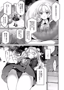 Page 362 of COMIC ExE 59 - preview thumbnail