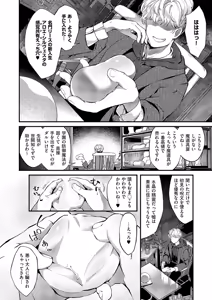 Page 365 of COMIC ExE 59 - preview thumbnail