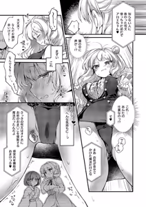 Page 366 of COMIC ExE 59 - preview thumbnail