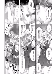 Page 369 of COMIC ExE 59 - preview thumbnail