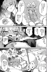 Page 374 of COMIC ExE 59 - preview thumbnail