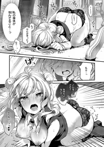 Page 380 of COMIC ExE 59 - preview thumbnail
