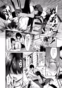 Page 391 of COMIC ExE 59 - preview thumbnail