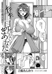 Page 412 of COMIC ExE 59 - preview thumbnail