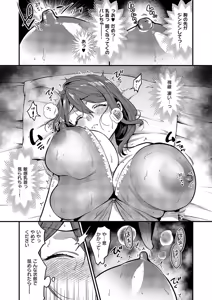 Page 420 of COMIC ExE 59 - preview thumbnail