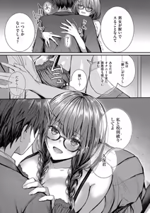 Page 458 of COMIC ExE 59 - preview thumbnail