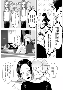 Page 484 of COMIC ExE 59 - preview thumbnail