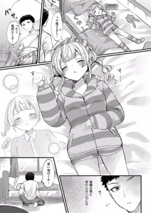 Page 507 of COMIC ExE 59 - preview thumbnail