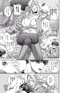 Page 534 of COMIC ExE 59 - preview thumbnail