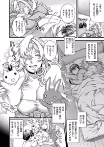Page 535 of COMIC ExE 59 - preview thumbnail