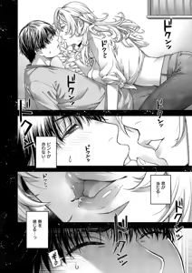 Page 543 of COMIC ExE 59 - preview thumbnail