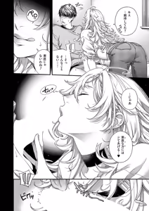Page 545 of COMIC ExE 59 - preview thumbnail