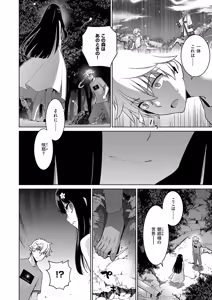 Page 577 of COMIC ExE 59 - preview thumbnail