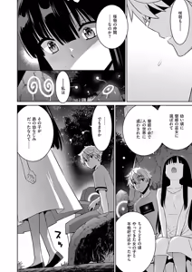 Page 585 of COMIC ExE 59 - preview thumbnail