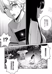 Page 586 of COMIC ExE 59 - preview thumbnail