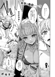 Page 626 of COMIC ExE 59 - preview thumbnail
