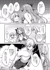 Page 630 of COMIC ExE 59 - preview thumbnail