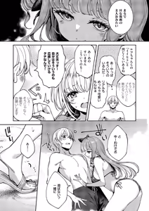 Page 631 of COMIC ExE 59 - preview thumbnail