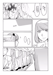 Page 682 of COMIC ExE 59 - preview thumbnail