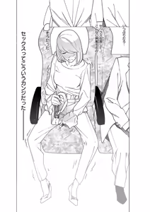 Page 688 of COMIC ExE 59 - preview thumbnail