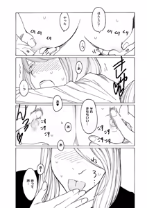 Page 697 of COMIC ExE 59 - preview thumbnail