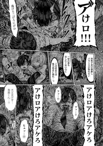 Page 724 of COMIC ExE 59 - preview thumbnail