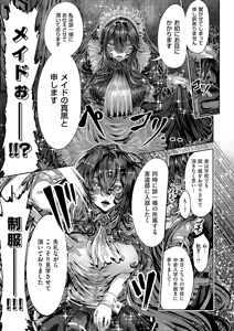 Page 728 of COMIC ExE 59 - preview thumbnail