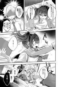 Page 746 of COMIC ExE 59 - preview thumbnail