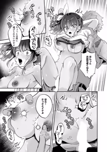 Page 754 of COMIC ExE 59 - preview thumbnail