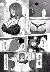Page 772 of COMIC ExE 59 - preview thumbnail